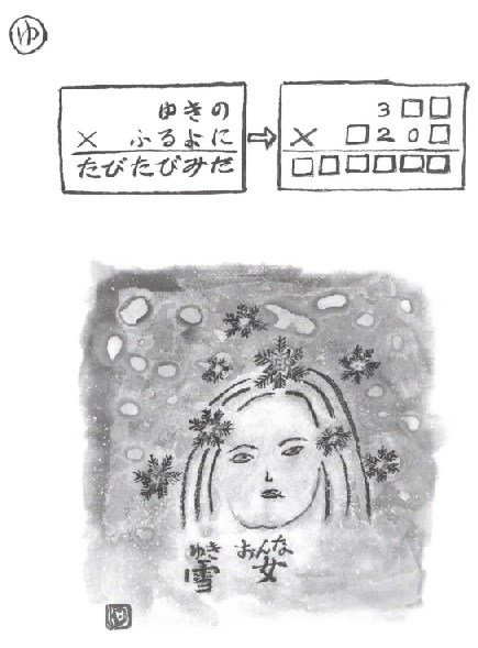 掛け算の覆面算－問題42”雪の降る夜にたびたび見た”（作者：河野儀三）