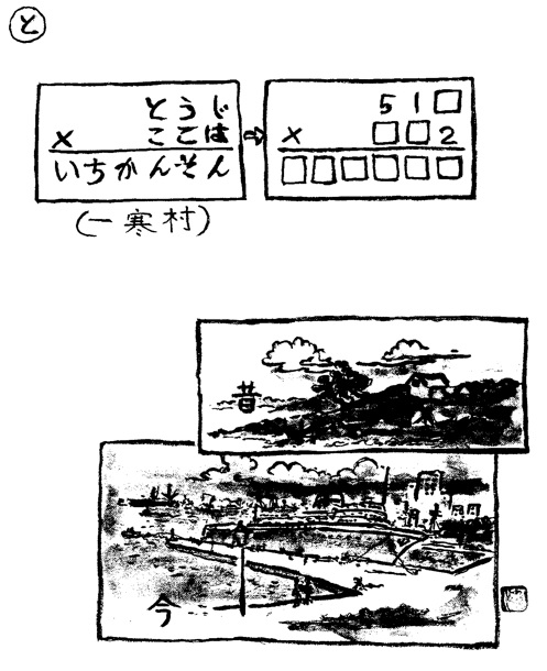 掛け算の覆面算－問題12”一寒村”（作者：河野儀三）