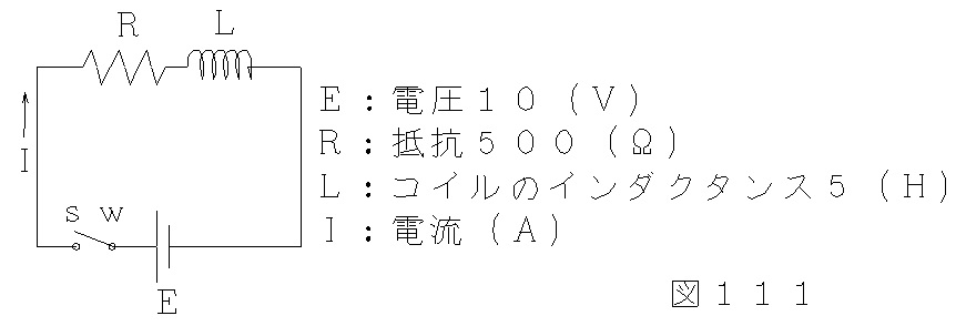 図111_抵抗-インダクタンス回路