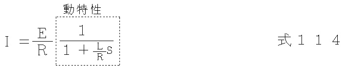 式114_抵抗-インダクタンス回路の伝達関数-完成-静特性と動特性を分離